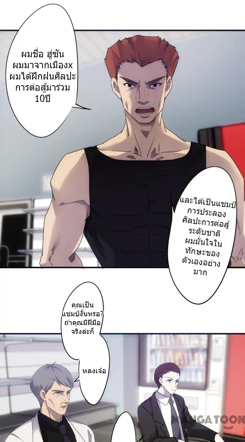 Strongest Worker page 6
