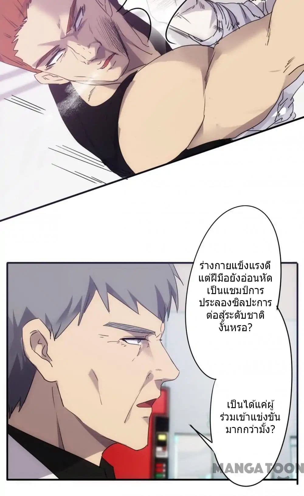Strongest Worker page 9