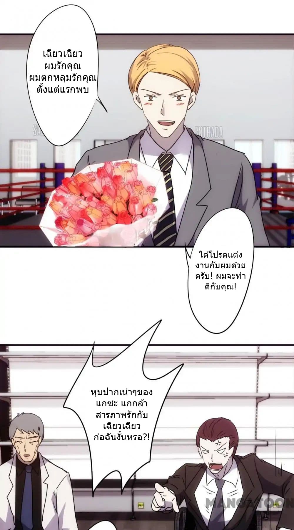 Strongest Worker page 2
