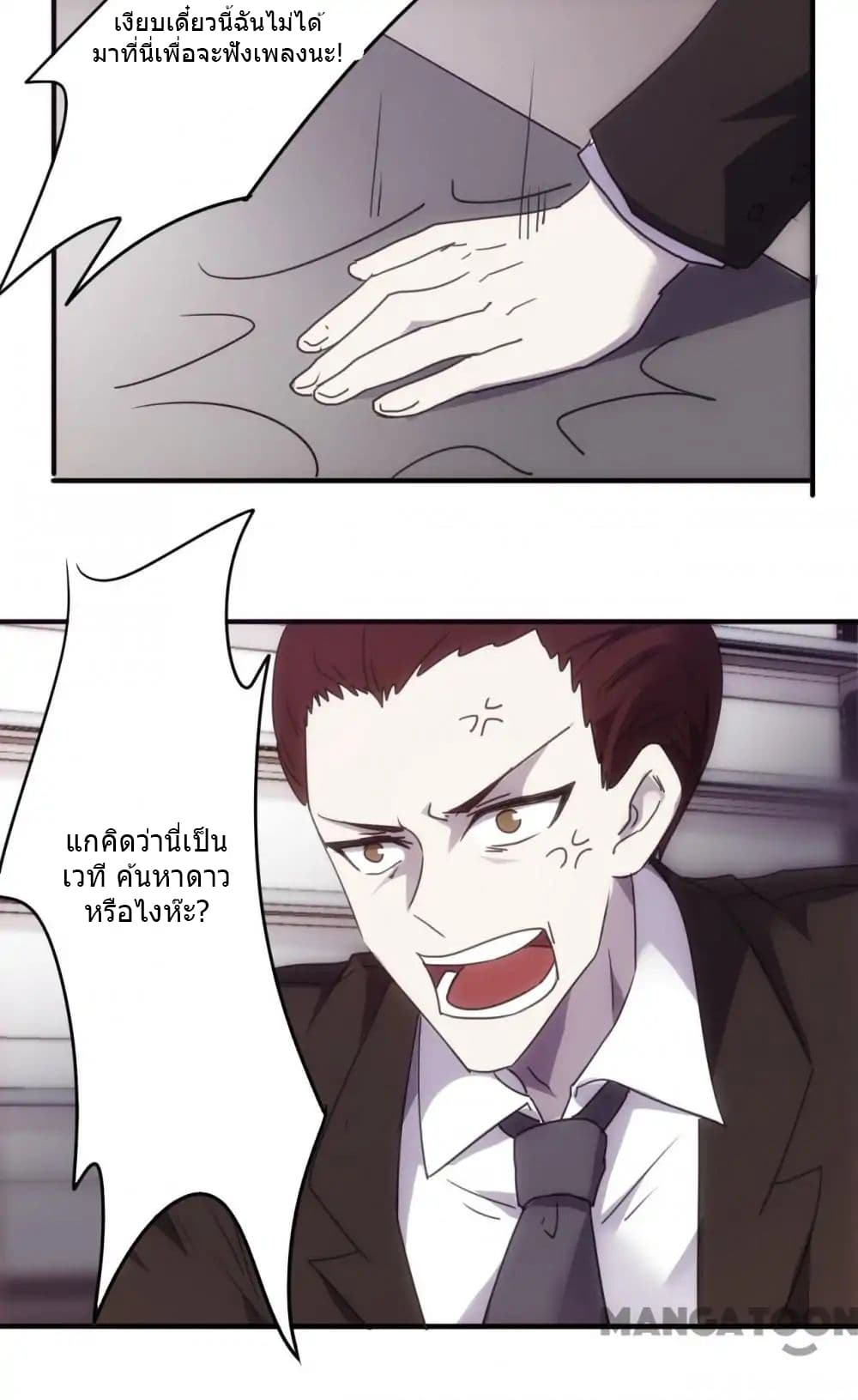 Strongest Worker page 5