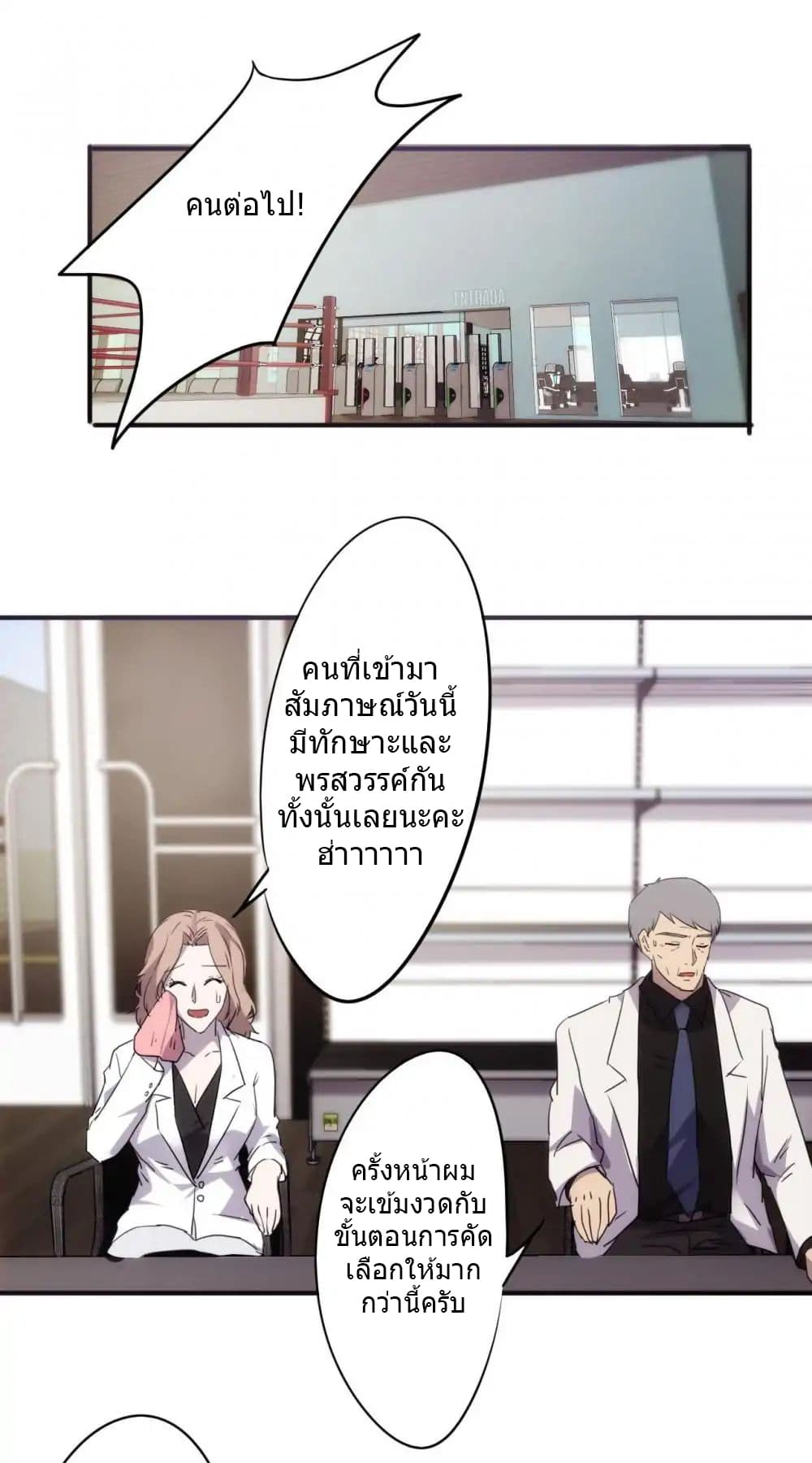 Strongest Worker page 6