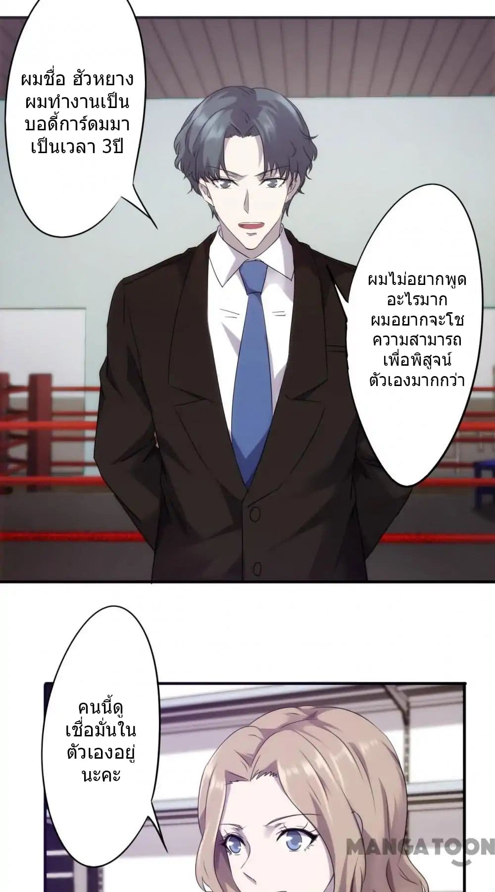 Strongest Worker page 7