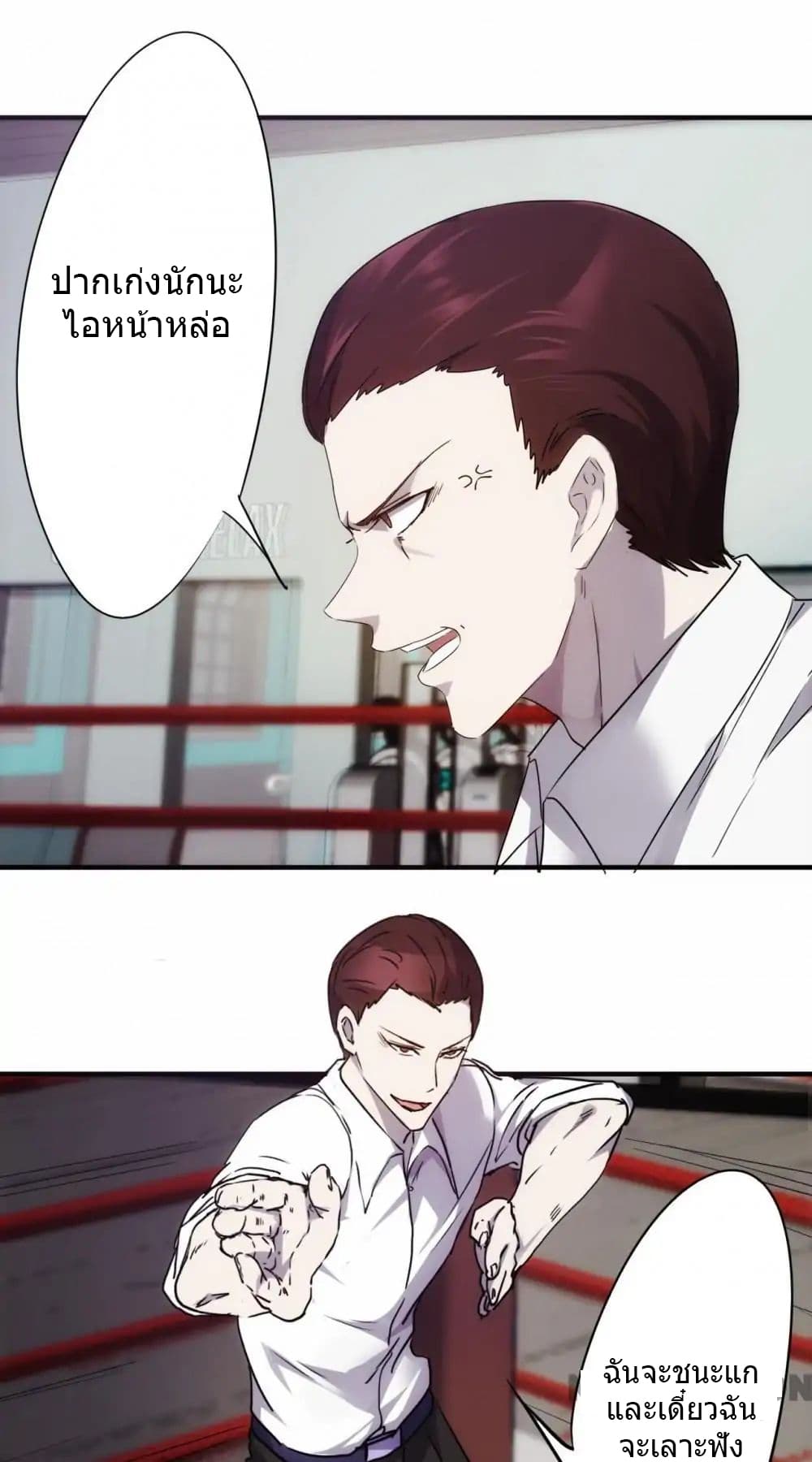 Strongest Worker page 2