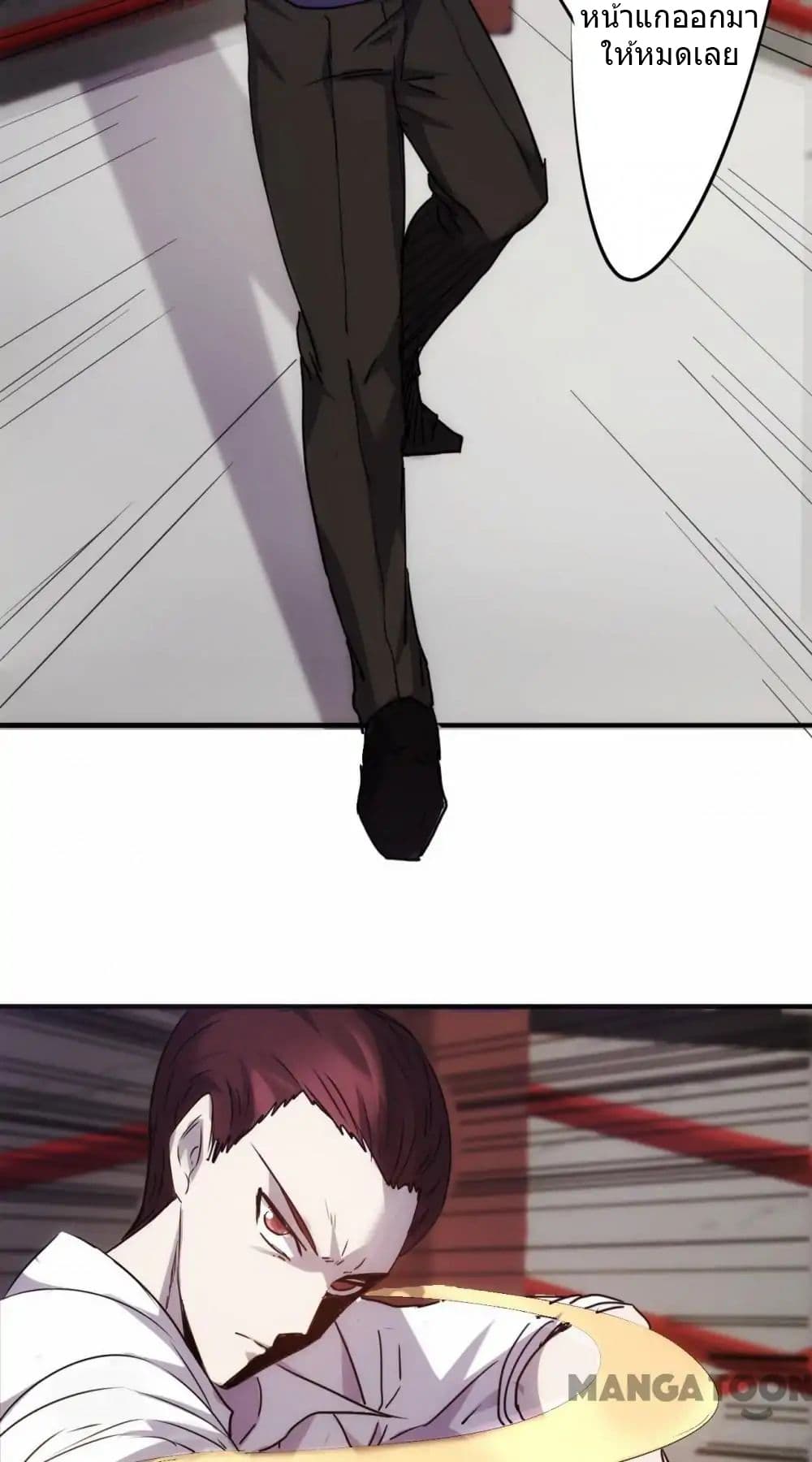 Strongest Worker page 3