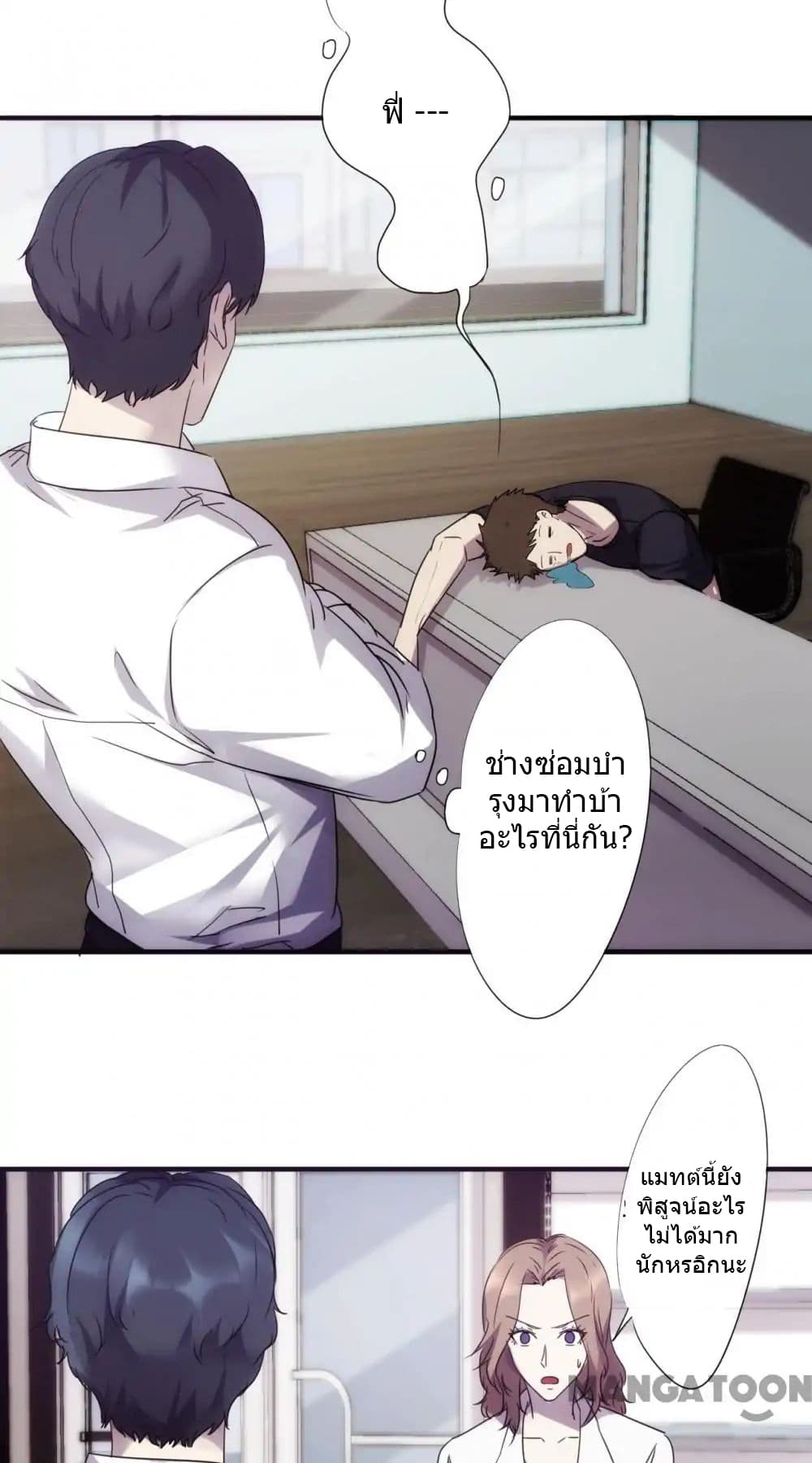 Strongest Worker page 4
