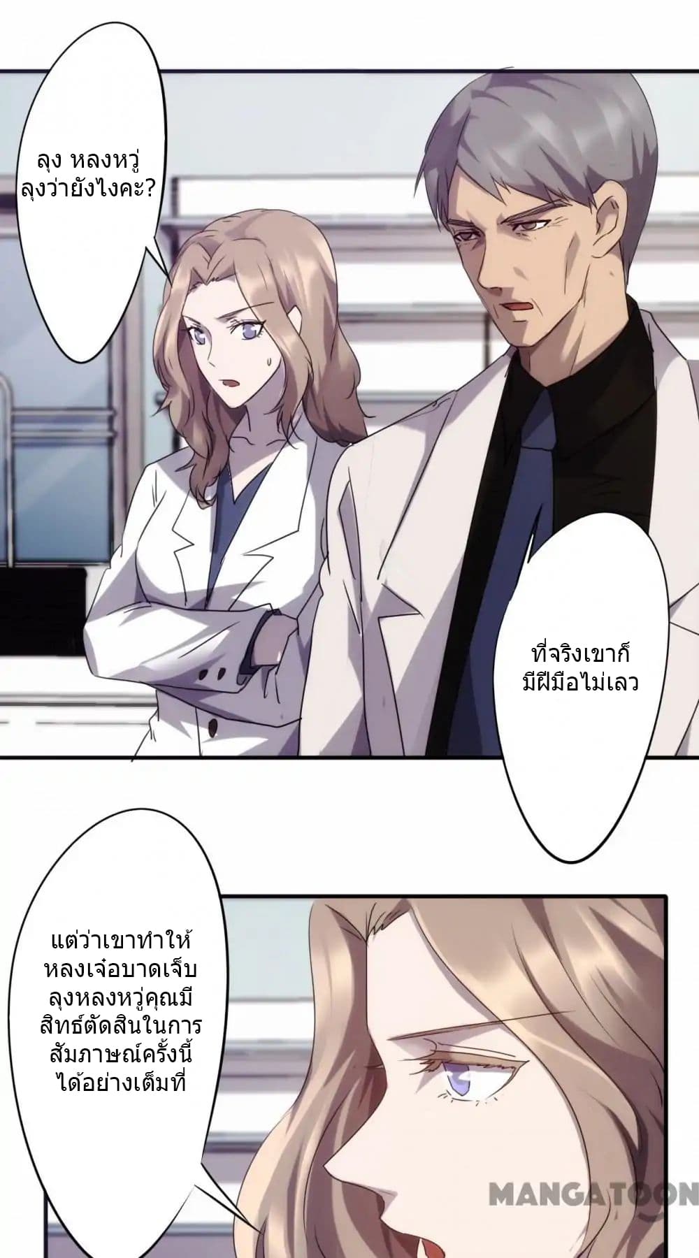 Strongest Worker page 6