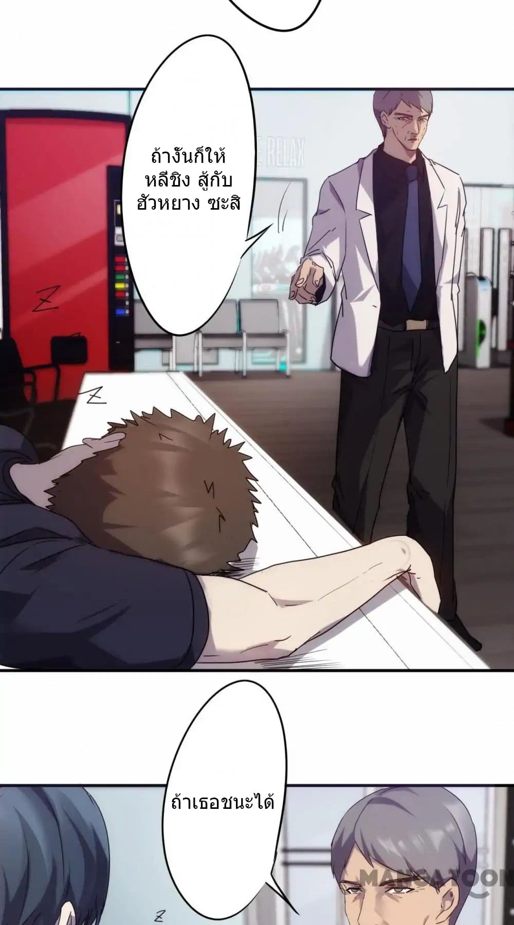 Strongest Worker page 8