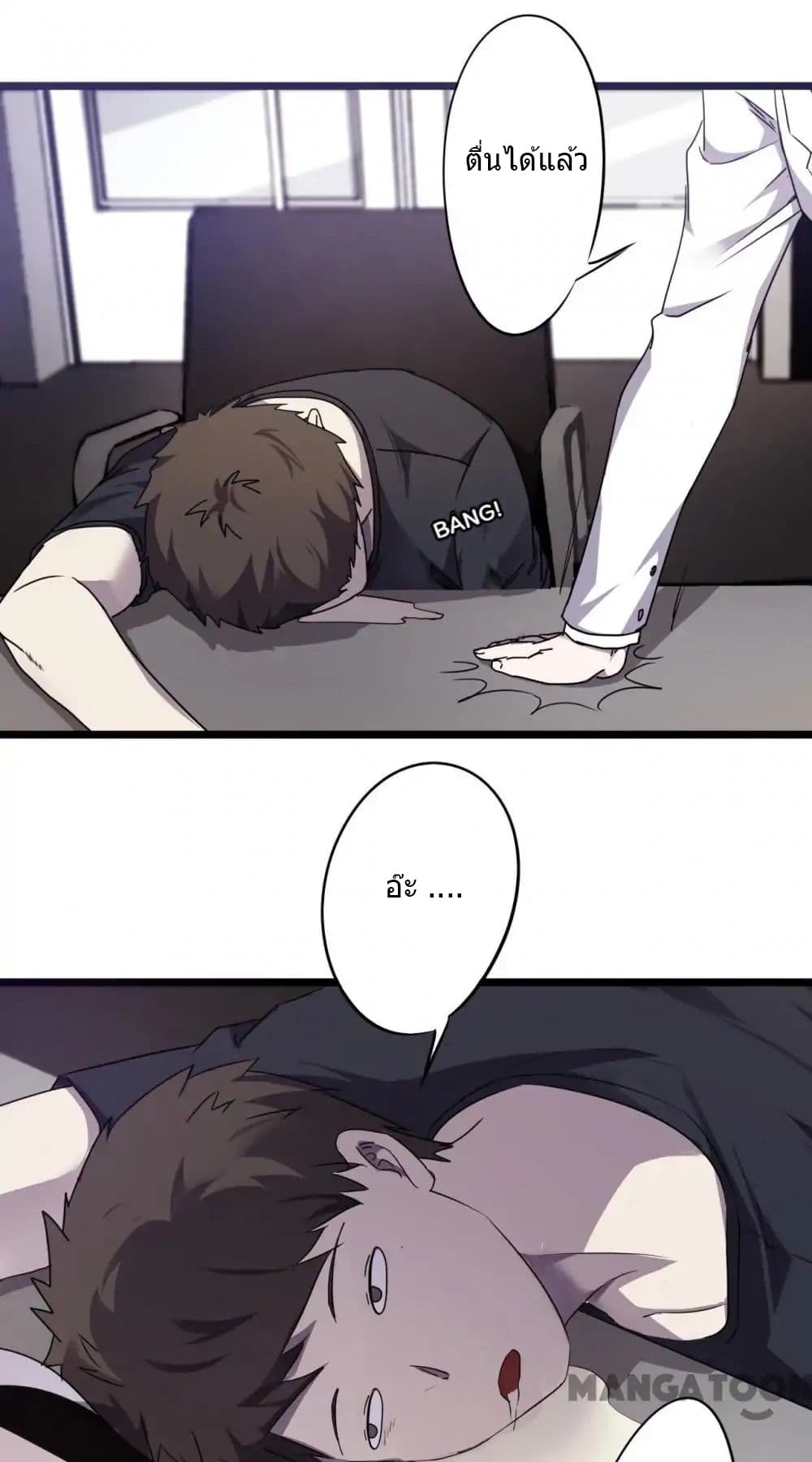 Strongest Worker page 2