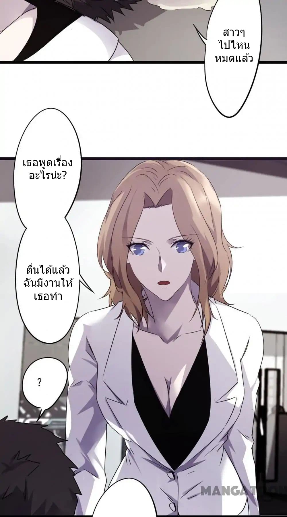 Strongest Worker page 3