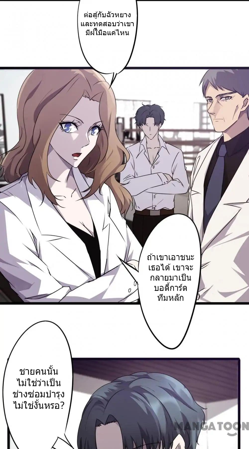Strongest Worker page 4