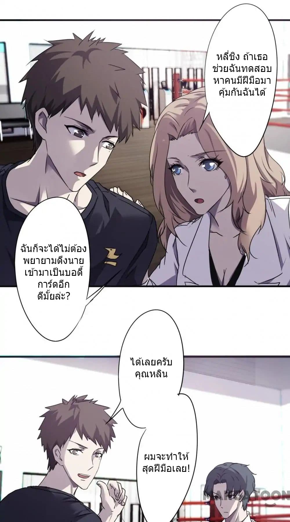 Strongest Worker page 6