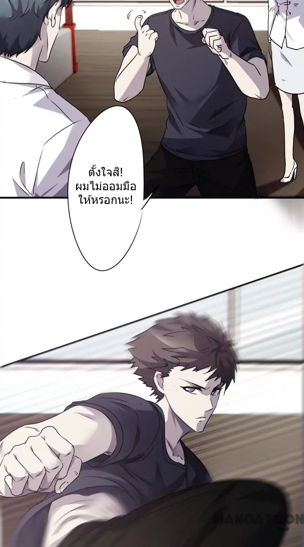 Strongest Worker page 8