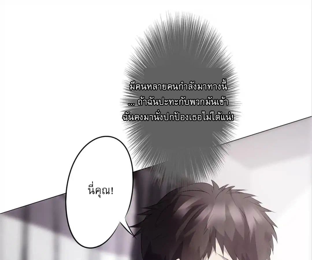 Strongest Worker page 2