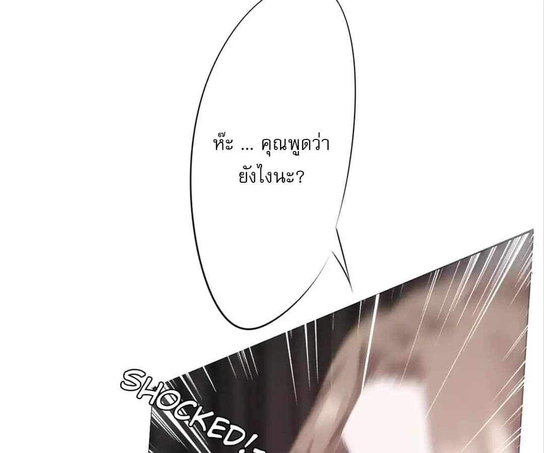 Strongest Worker page 6