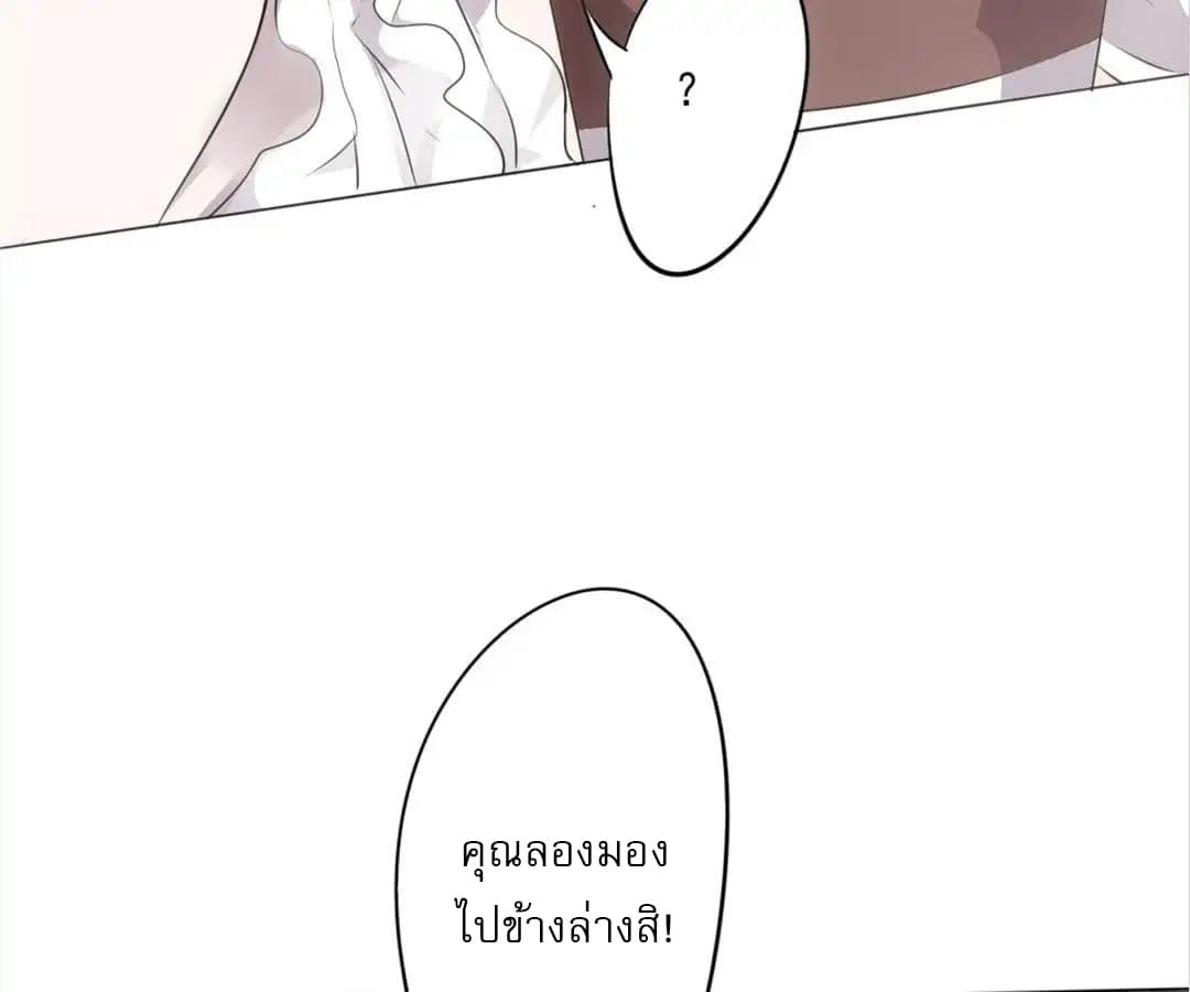 Strongest Worker page 26