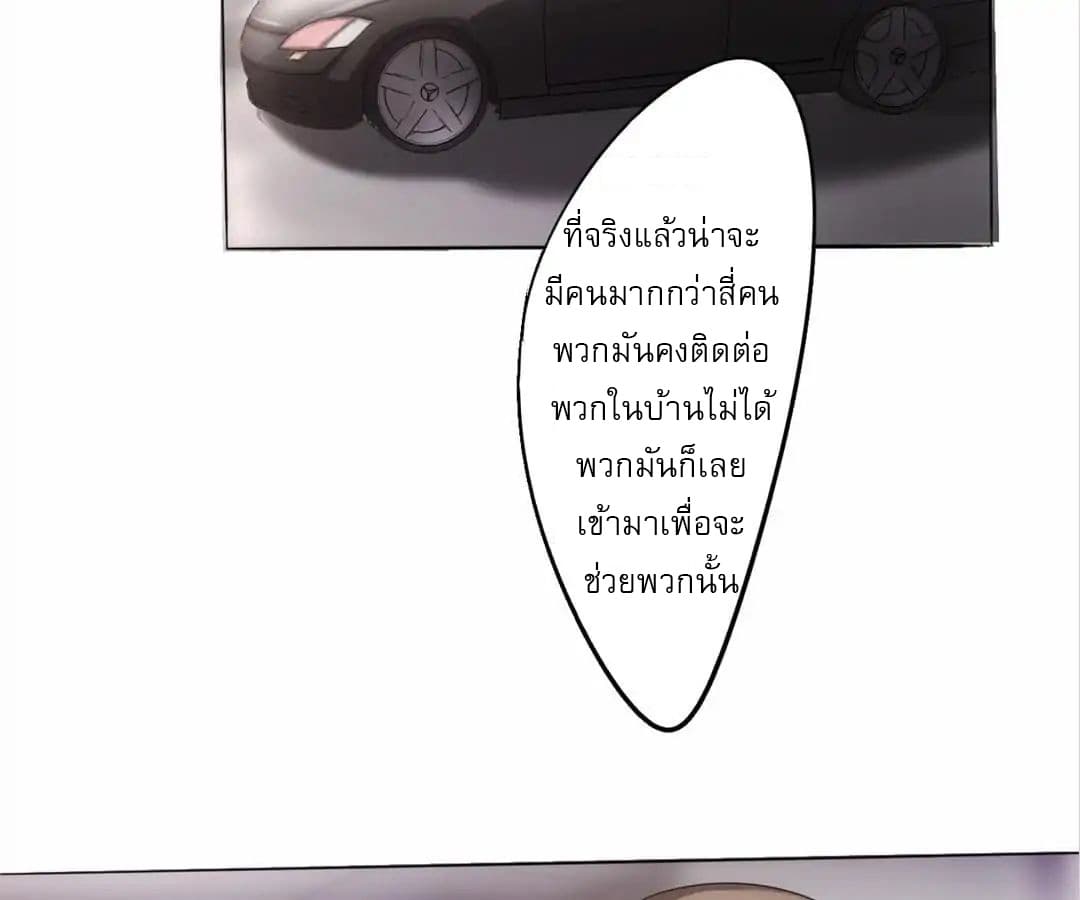 Strongest Worker page 30