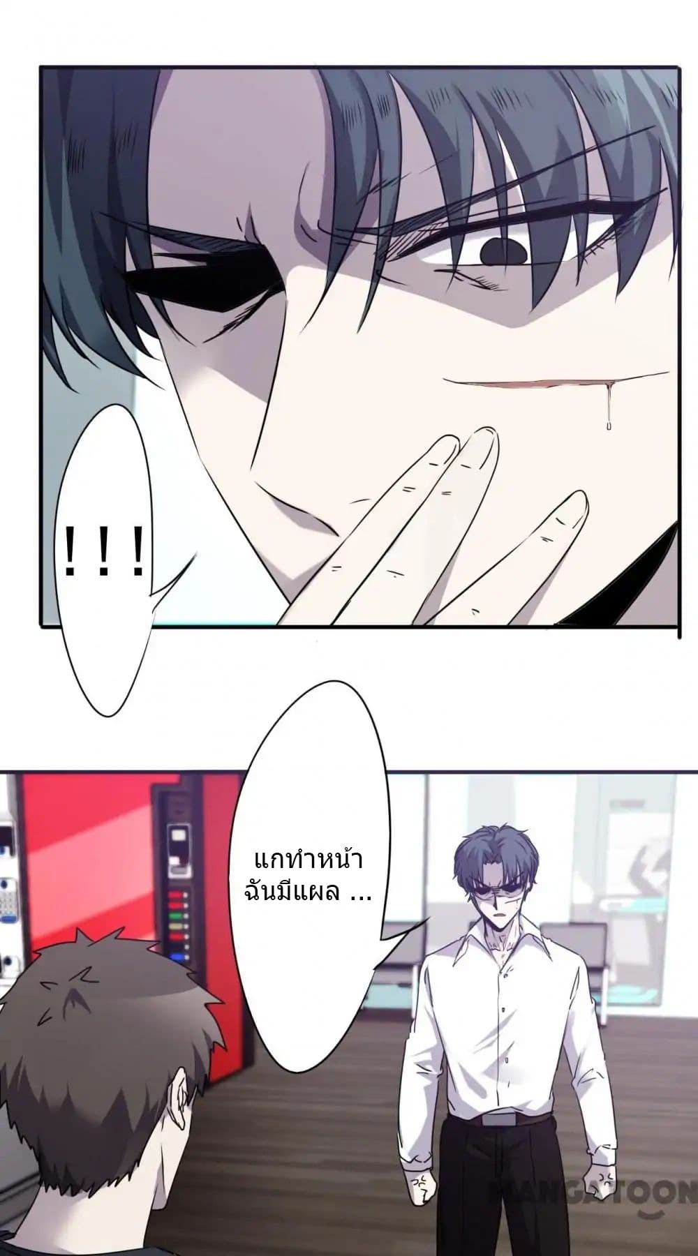 Strongest Worker page 2