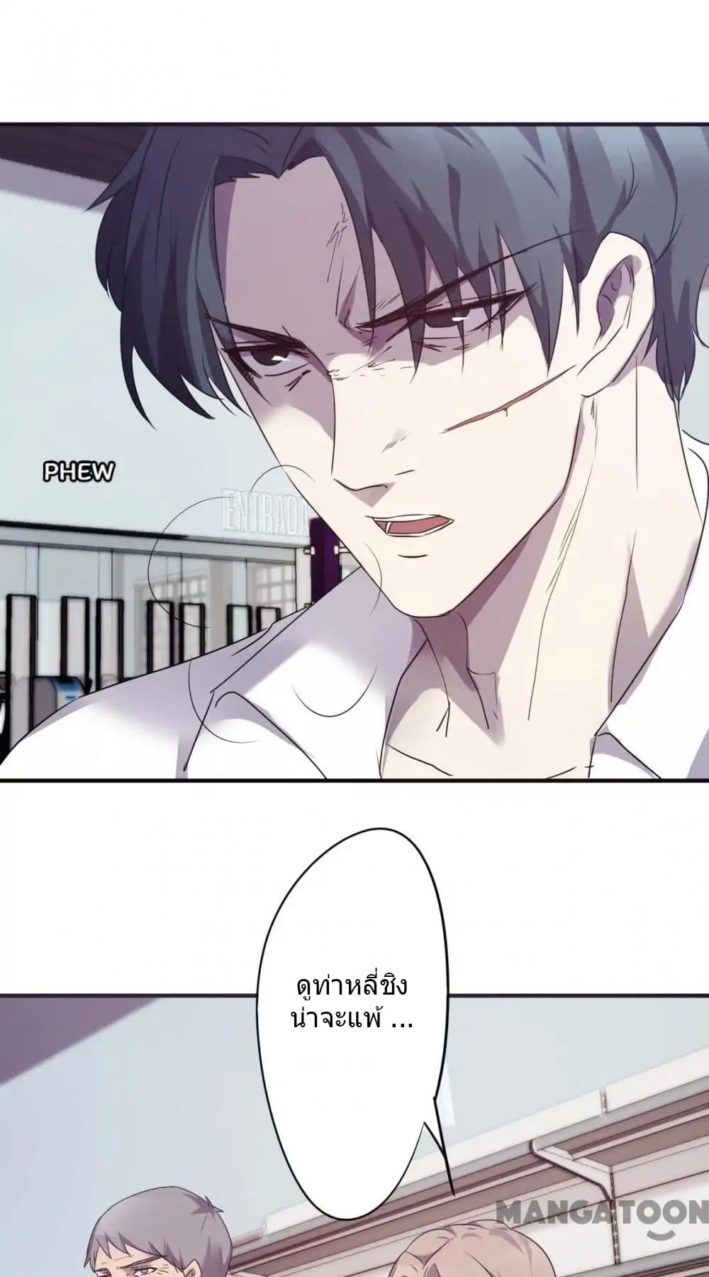 Strongest Worker page 8