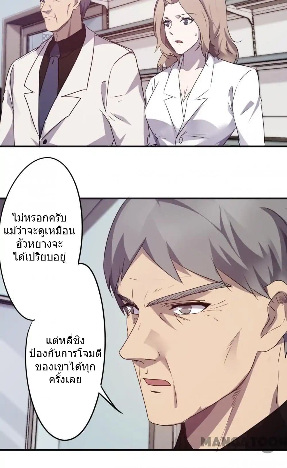 Strongest Worker page 9