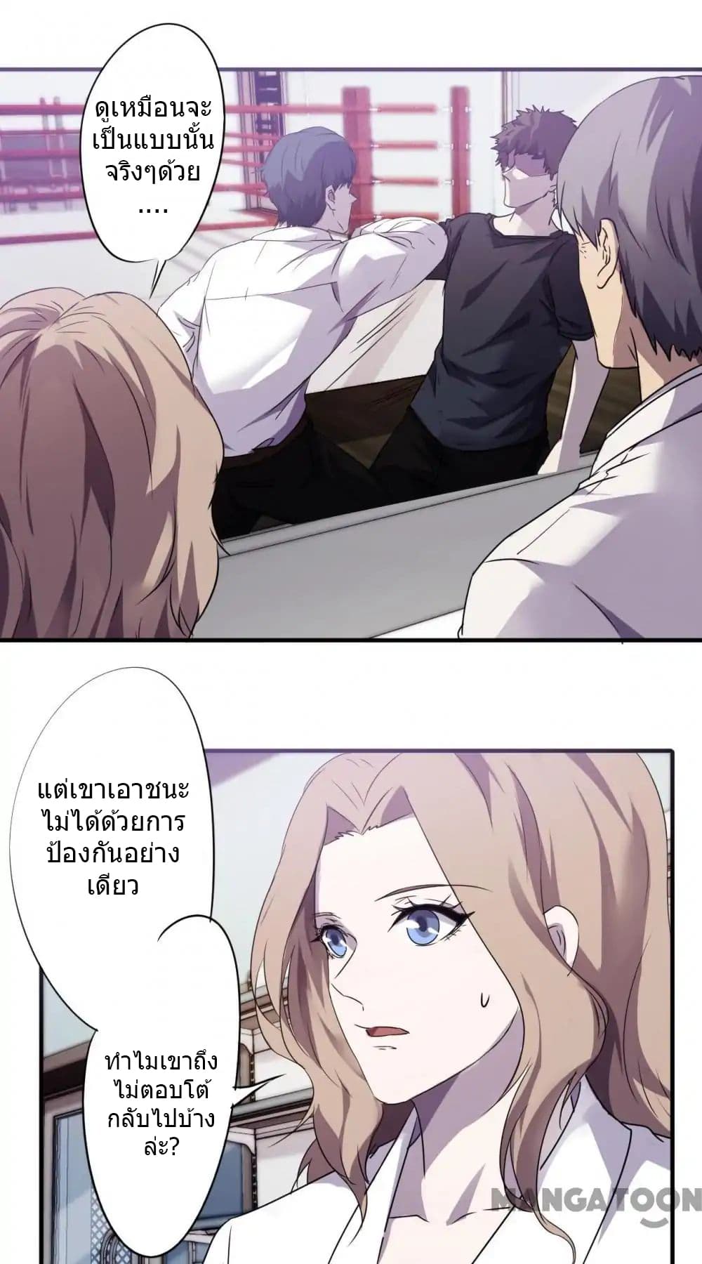 Strongest Worker page 2