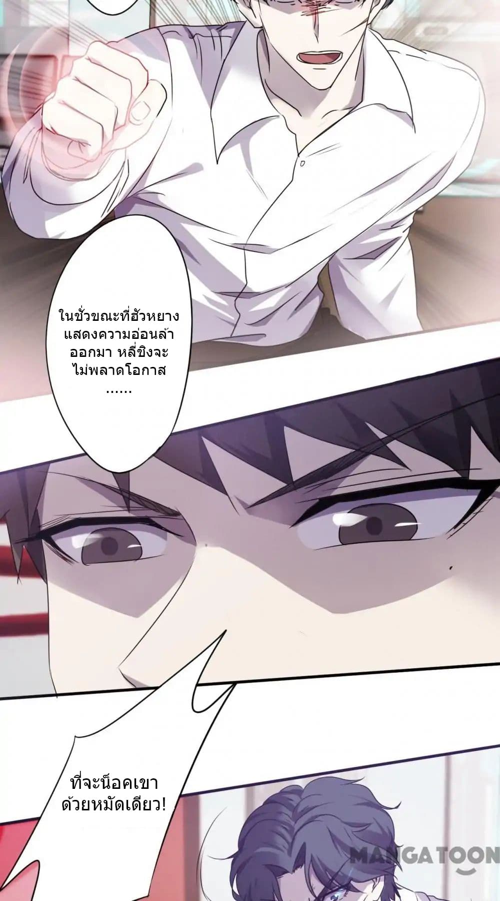 Strongest Worker page 4