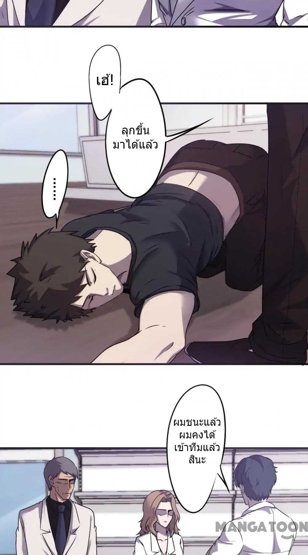 Strongest Worker page 3