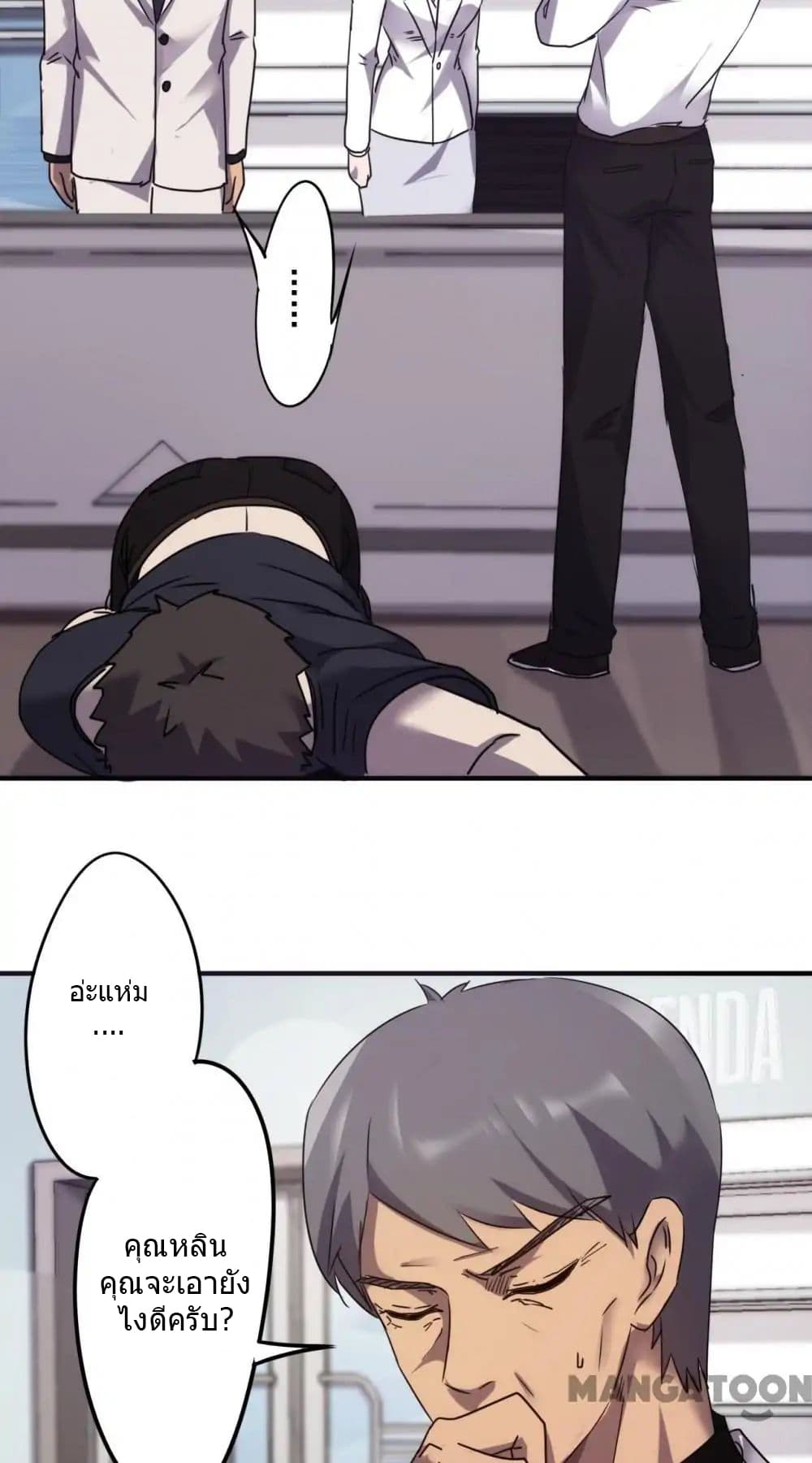 Strongest Worker page 4