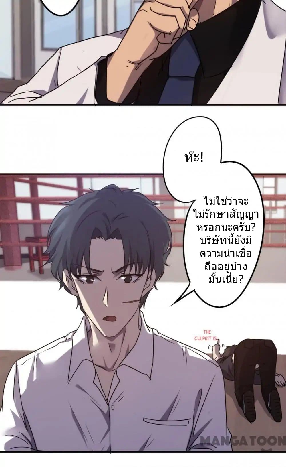 Strongest Worker page 5