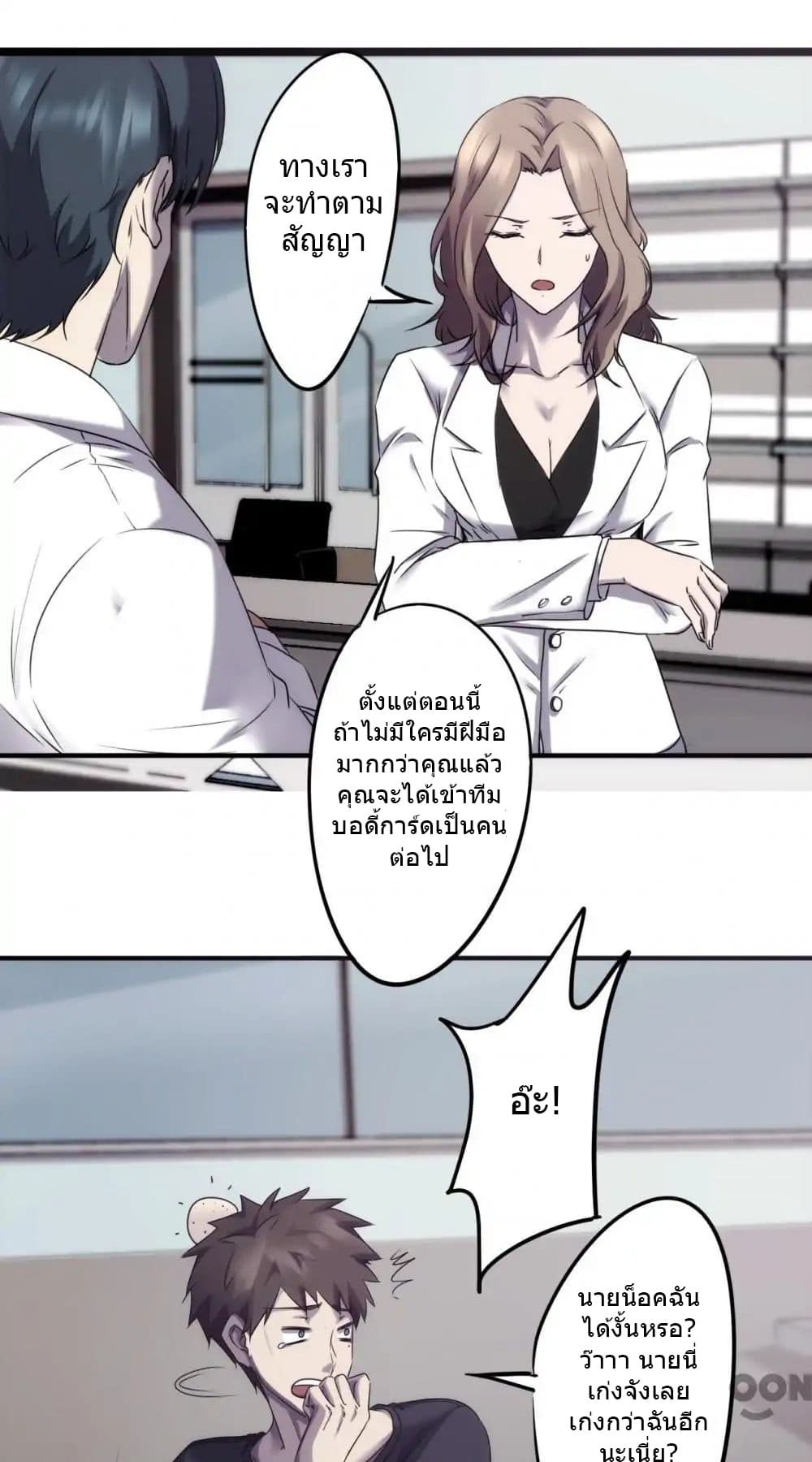 Strongest Worker page 6