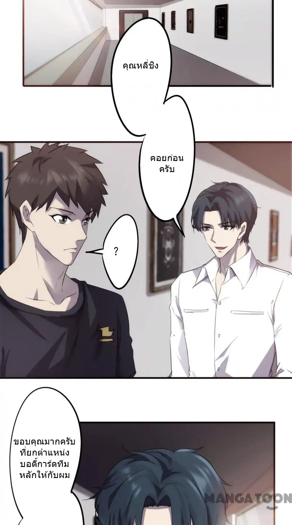 Strongest Worker page 8