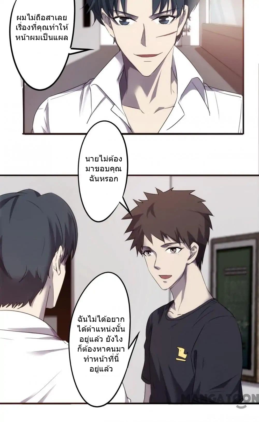 Strongest Worker page 9