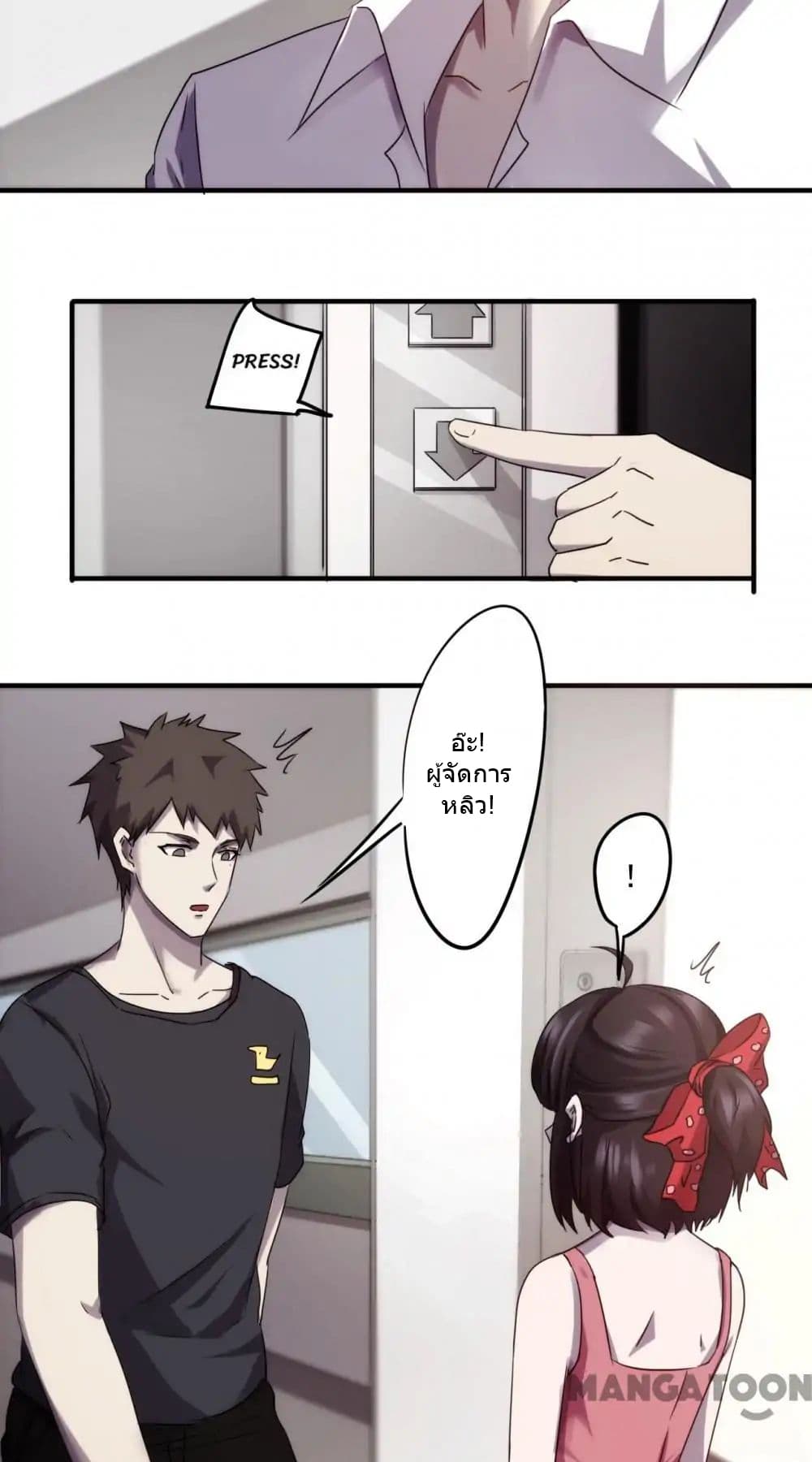 Strongest Worker page 3