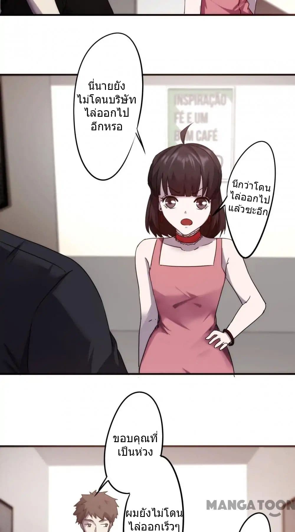 Strongest Worker page 4