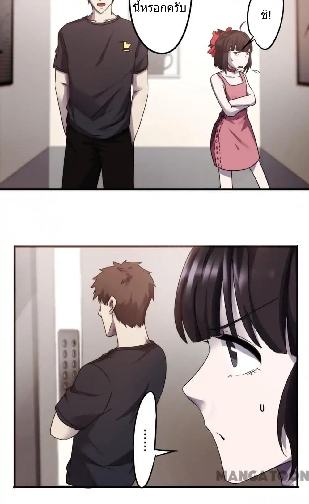 Strongest Worker page 5