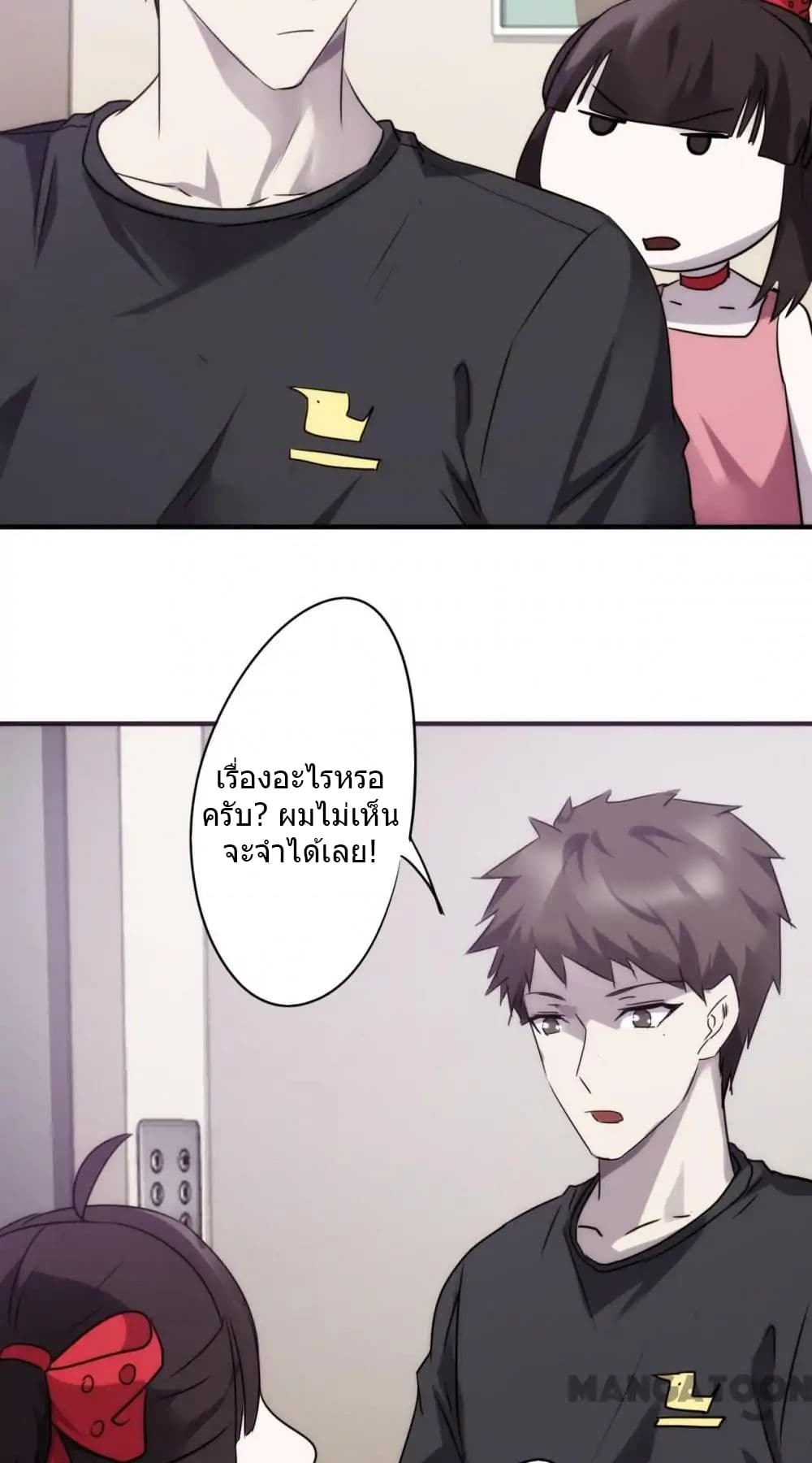 Strongest Worker page 7