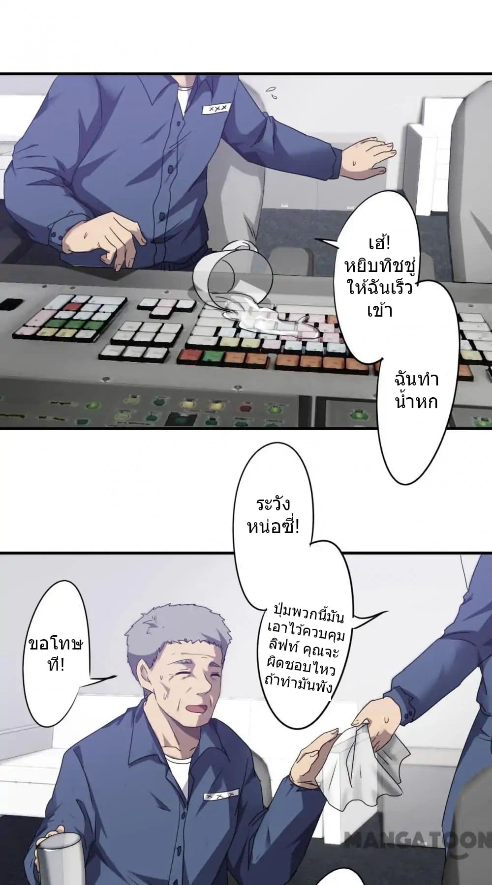 Strongest Worker page 2