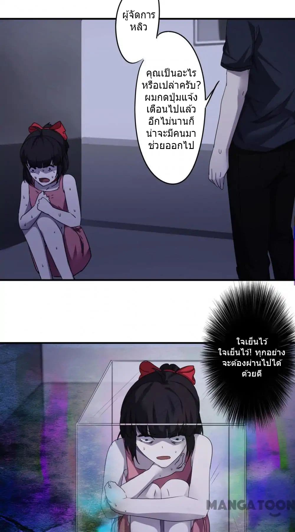 Strongest Worker page 4