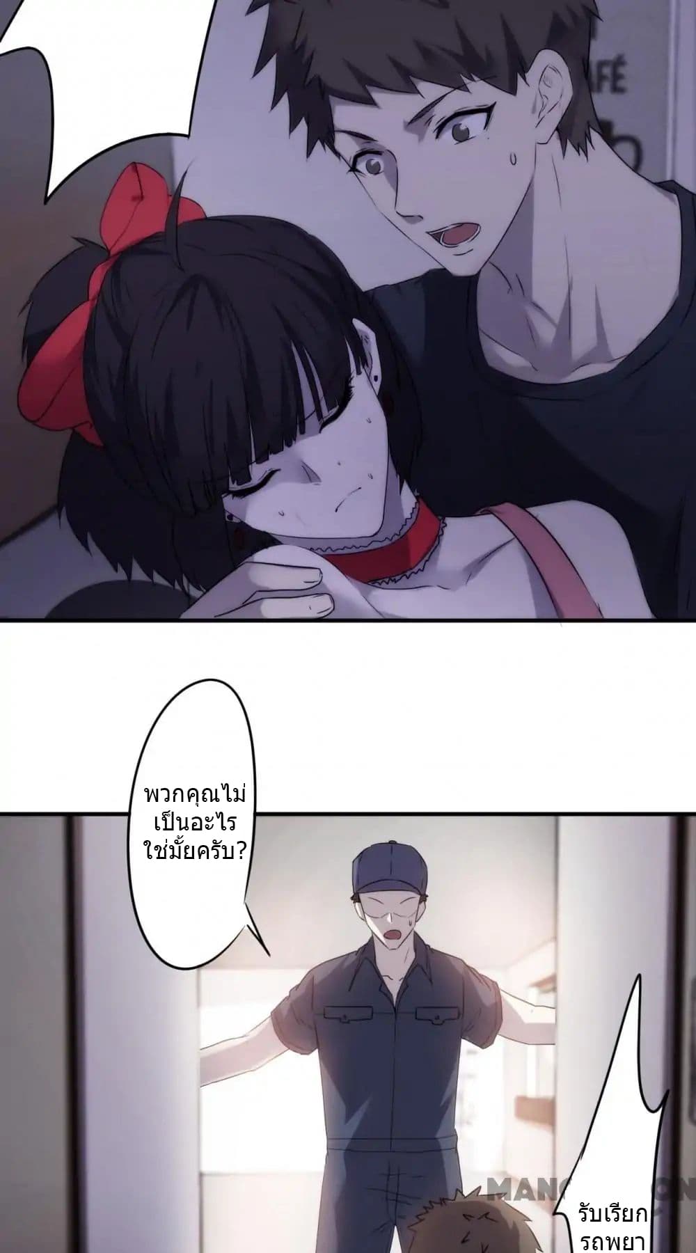 Strongest Worker page 7