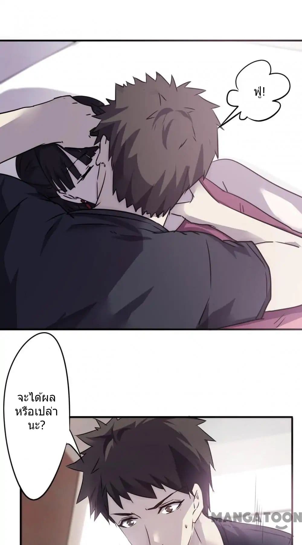 Strongest Worker page 2