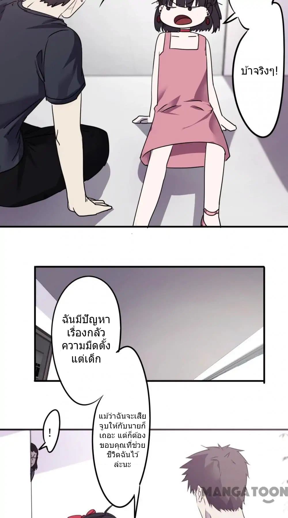 Strongest Worker page 4