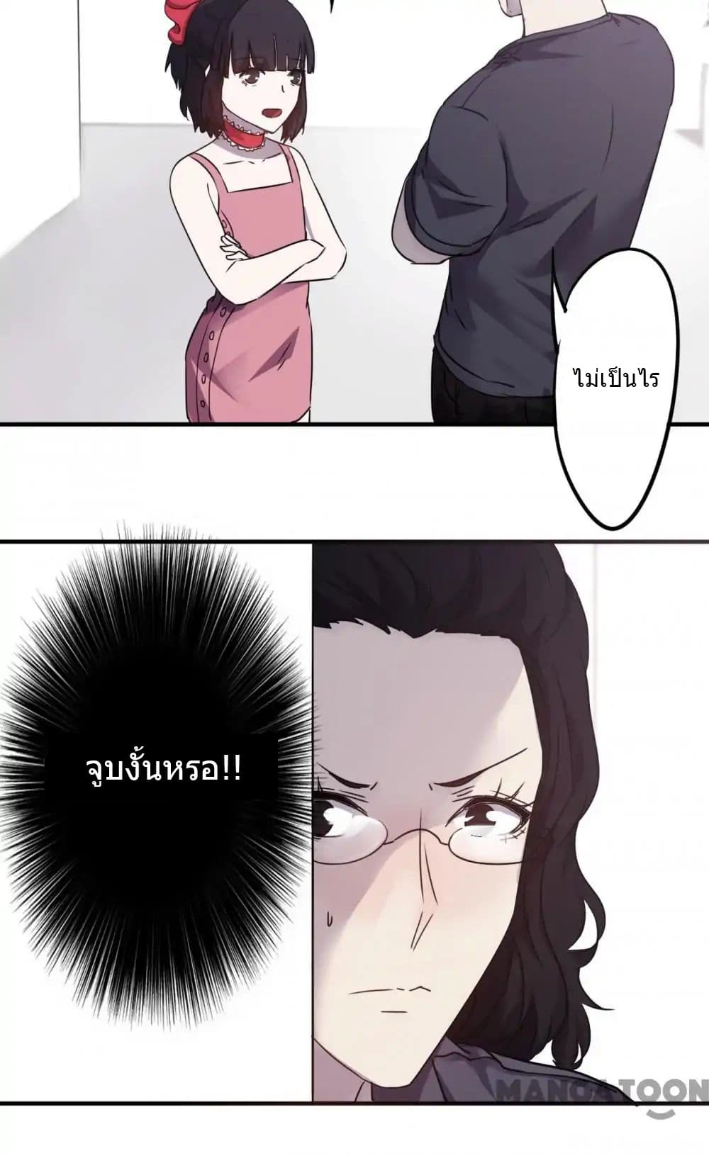 Strongest Worker page 5