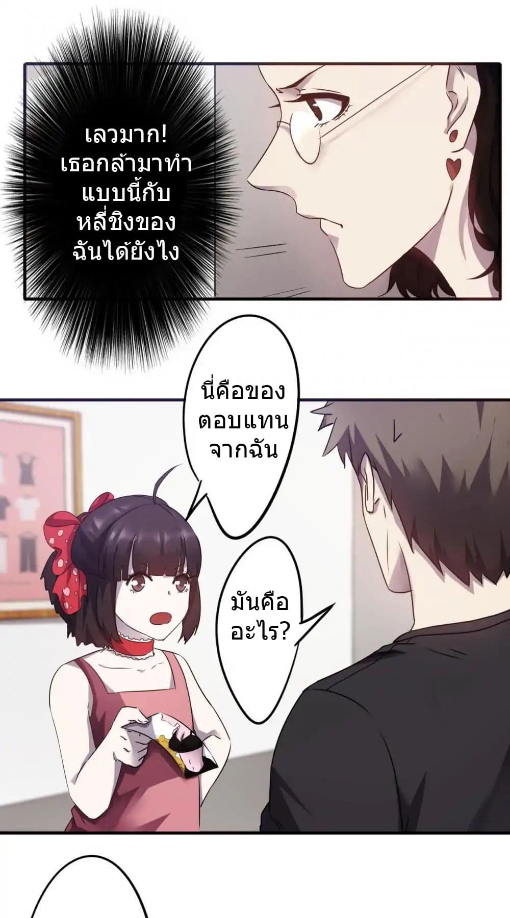 Strongest Worker page 6