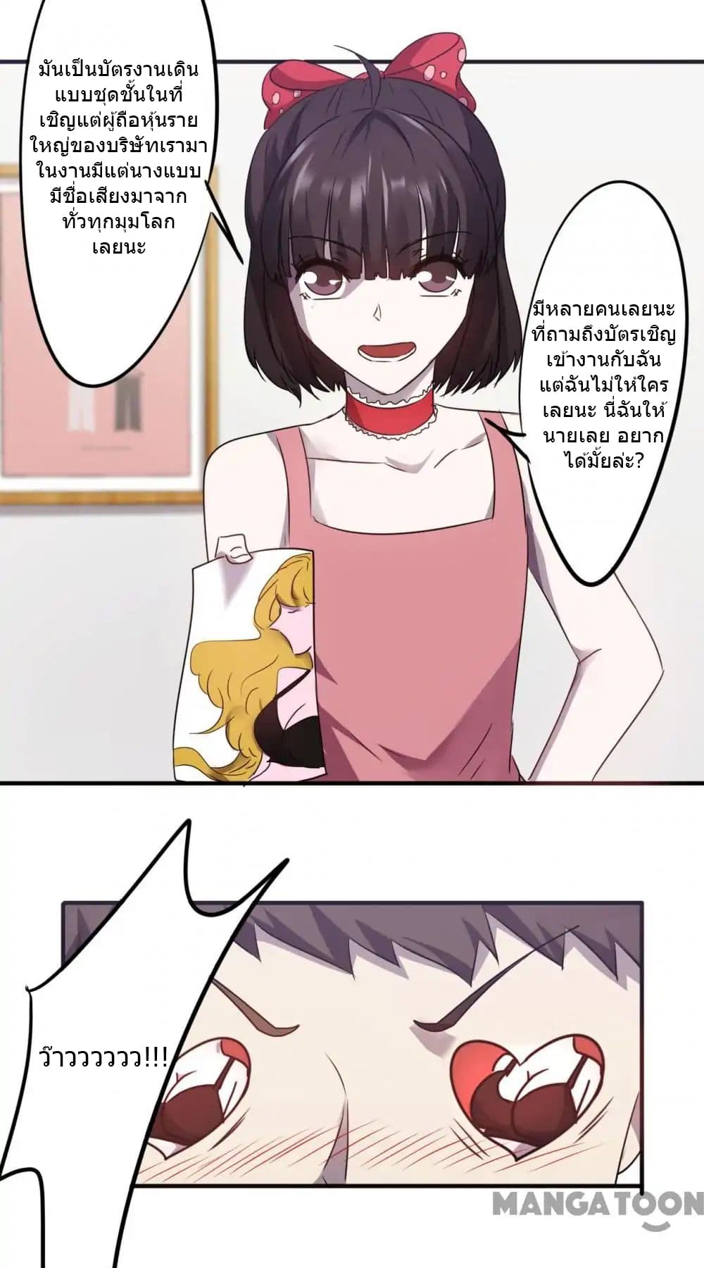 Strongest Worker page 7