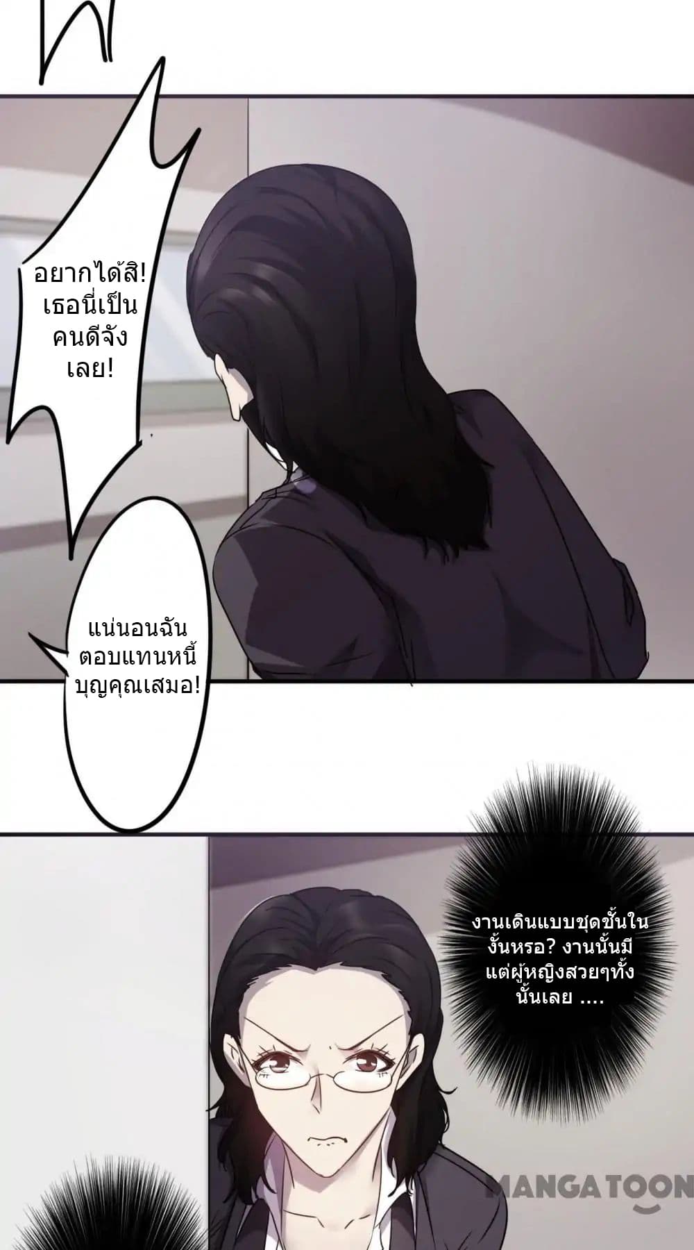 Strongest Worker page 8