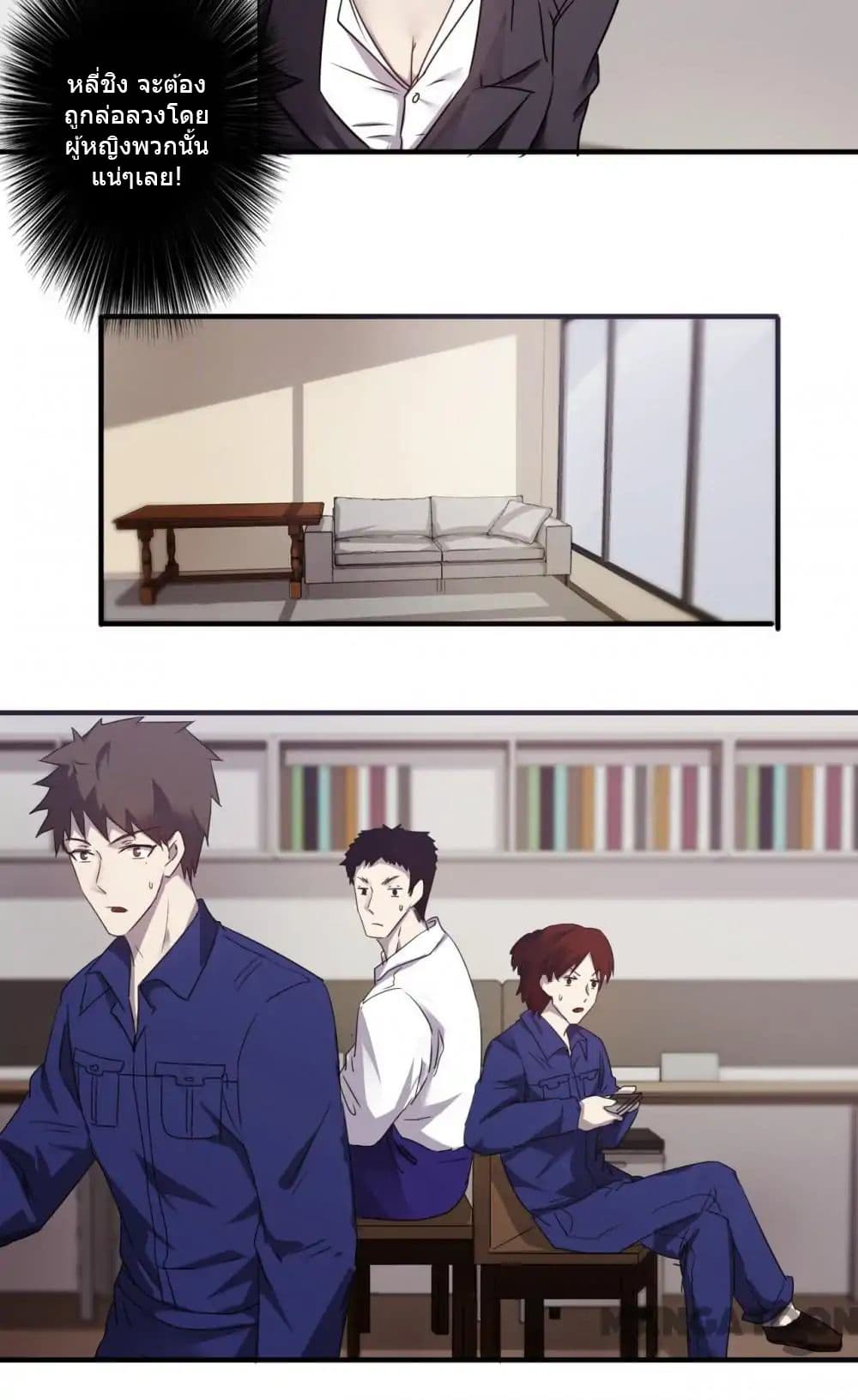 Strongest Worker page 9