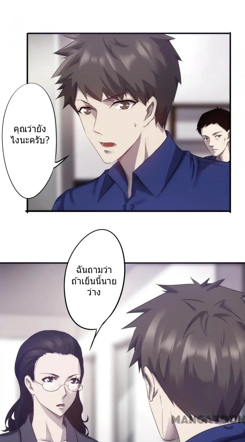 Strongest Worker page 2