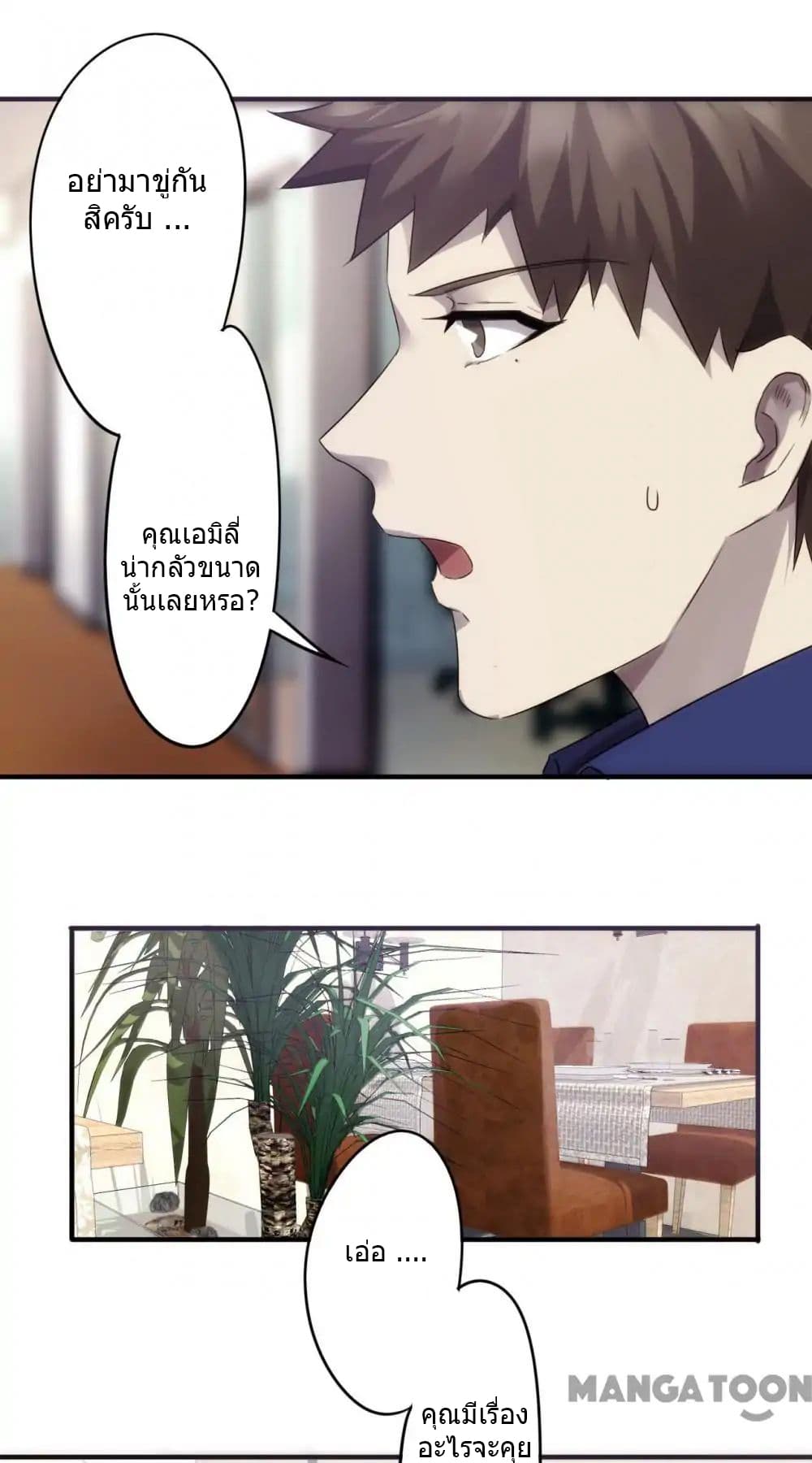 Strongest Worker page 6