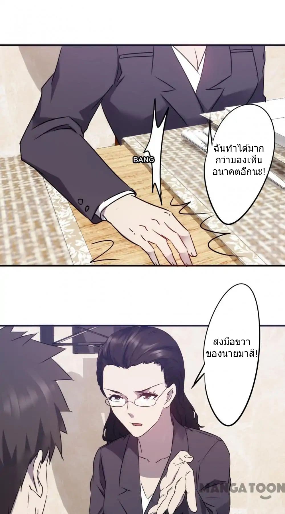 Strongest Worker page 2