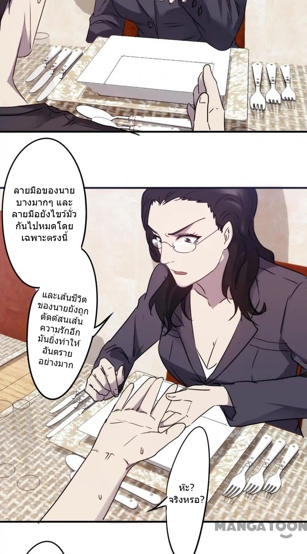 Strongest Worker page 3