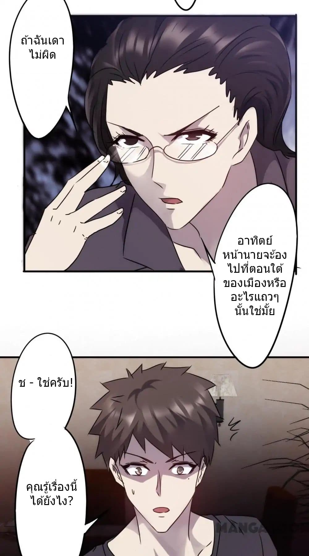 Strongest Worker page 4